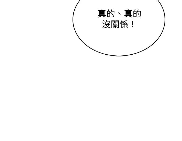 真的有那么大吗？ 真的有那么大吗？-第19话 第117页