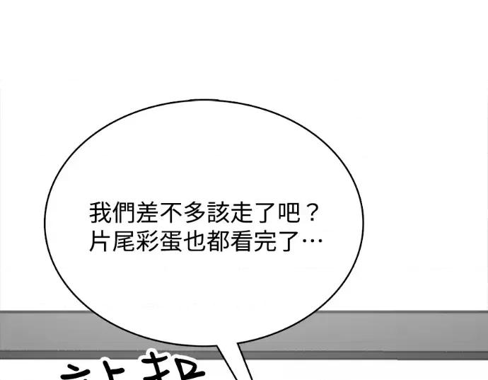 真的有那么大吗？ 真的有那么大吗？-第19话 第118页