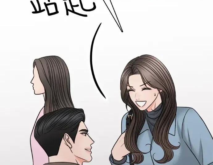 真的有那么大吗？ 真的有那么大吗？-第19话 第119页