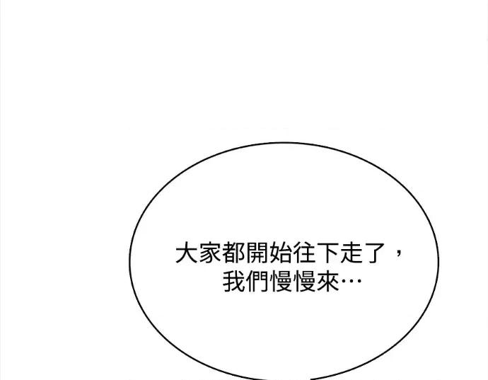 真的有那么大吗？ 真的有那么大吗？-第19话 第122页
