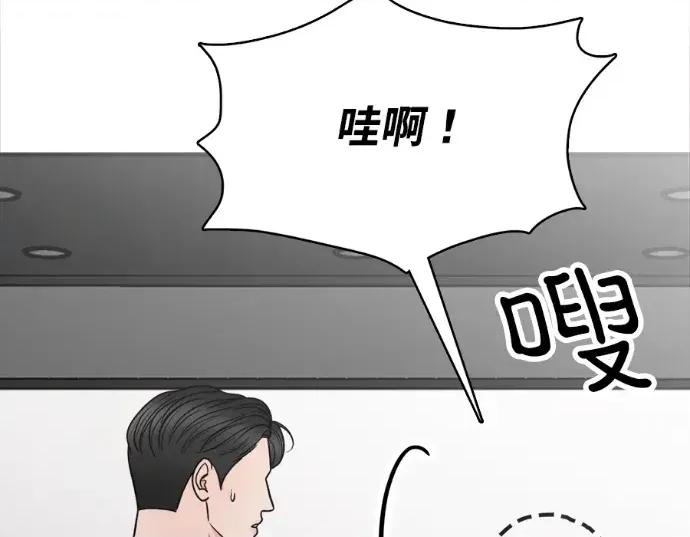 真的有那么大吗？ 真的有那么大吗？-第19话 第126页