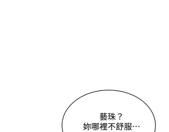 真的有那么大吗？ 真的有那么大吗？-第19话 第129页