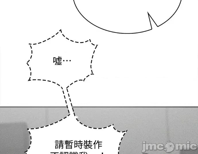 真的有那么大吗？ 真的有那么大吗？-第19话 第130页