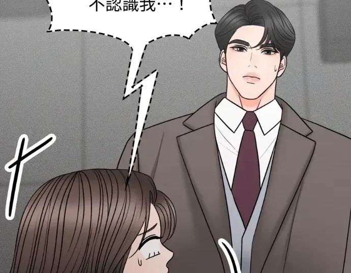 真的有那么大吗？ 真的有那么大吗？-第19话 第131页