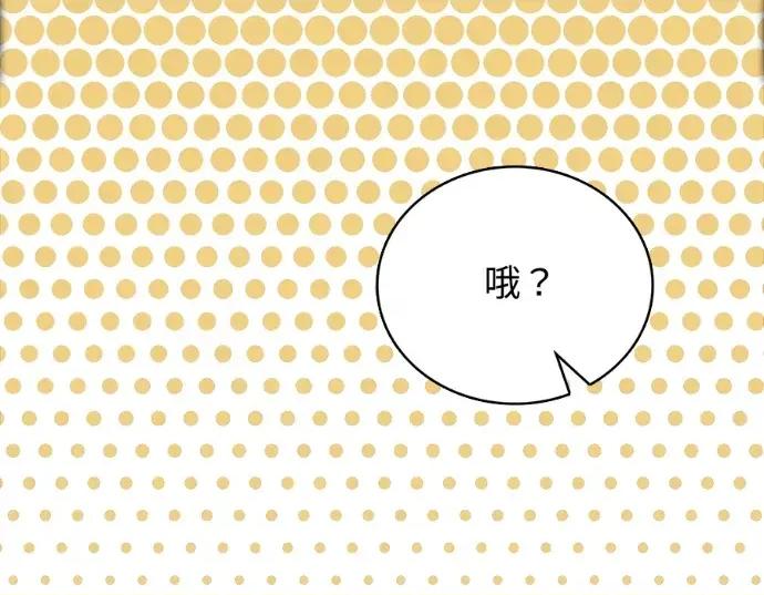 真的有那么大吗？ 真的有那么大吗？-第19话 第133页