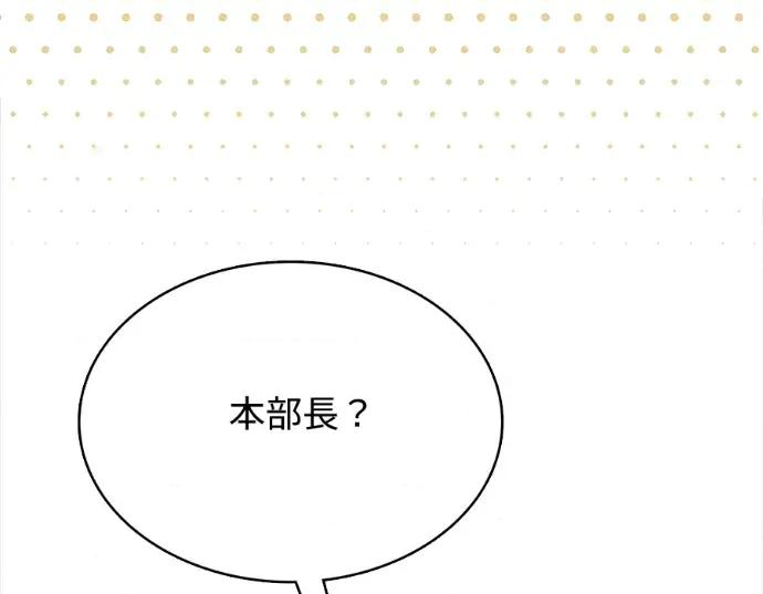 真的有那么大吗？ 真的有那么大吗？-第19话 第134页