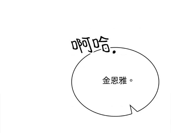 真的有那么大吗？ 真的有那么大吗？-第19话 第138页