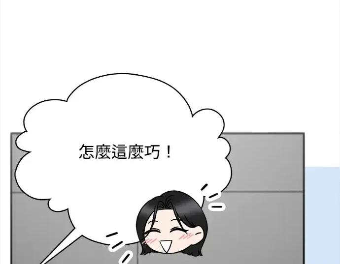 真的有那么大吗？ 真的有那么大吗？-第19话 第139页
