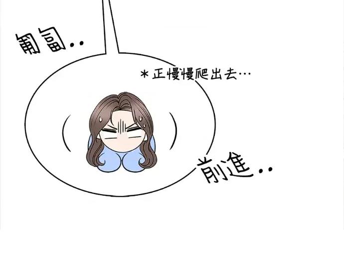 真的有那么大吗？ 真的有那么大吗？-第19话 第142页
