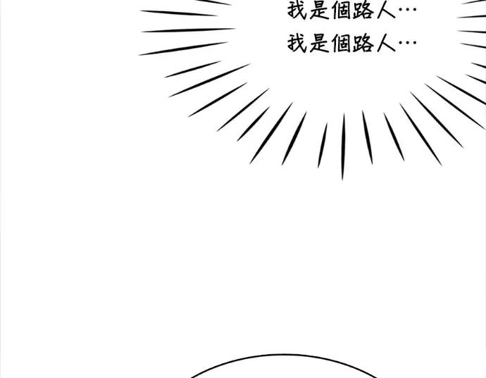 真的有那么大吗？ 真的有那么大吗？-第19话 第147页