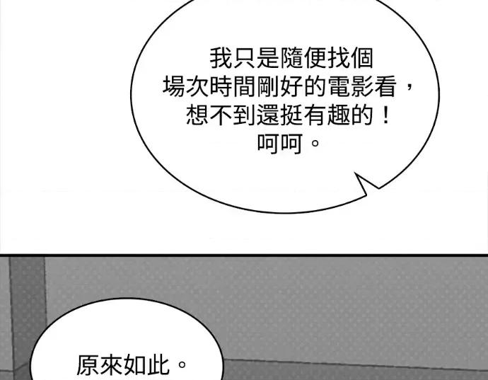 真的有那么大吗？ 真的有那么大吗？-第19话 第148页
