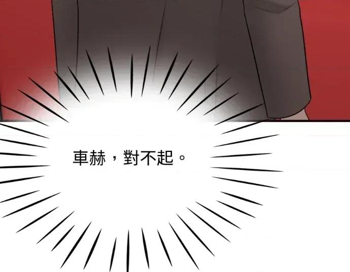 真的有那么大吗？ 真的有那么大吗？-第19话 第151页