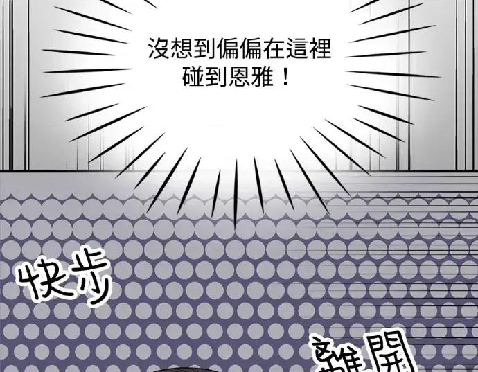 真的有那么大吗？ 真的有那么大吗？-第19话 第153页
