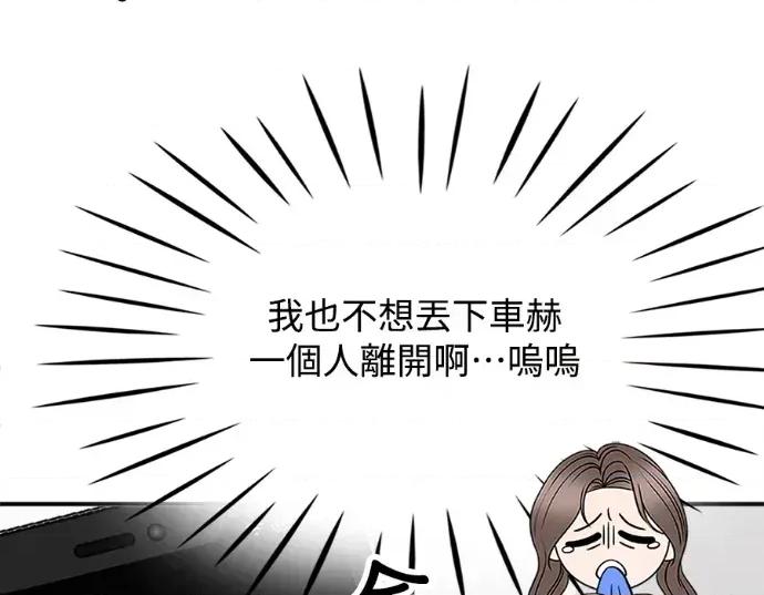 真的有那么大吗？ 真的有那么大吗？-第19话 第157页