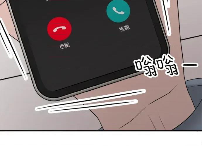 真的有那么大吗？ 真的有那么大吗？-第19话 第159页