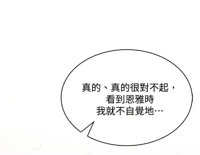 真的有那么大吗？ 真的有那么大吗？-第19话 第162页