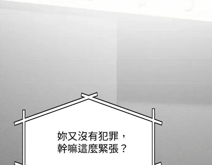 真的有那么大吗？ 真的有那么大吗？-第19话 第163页