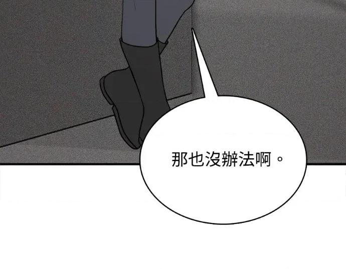 真的有那么大吗？ 真的有那么大吗？-第19话 第166页