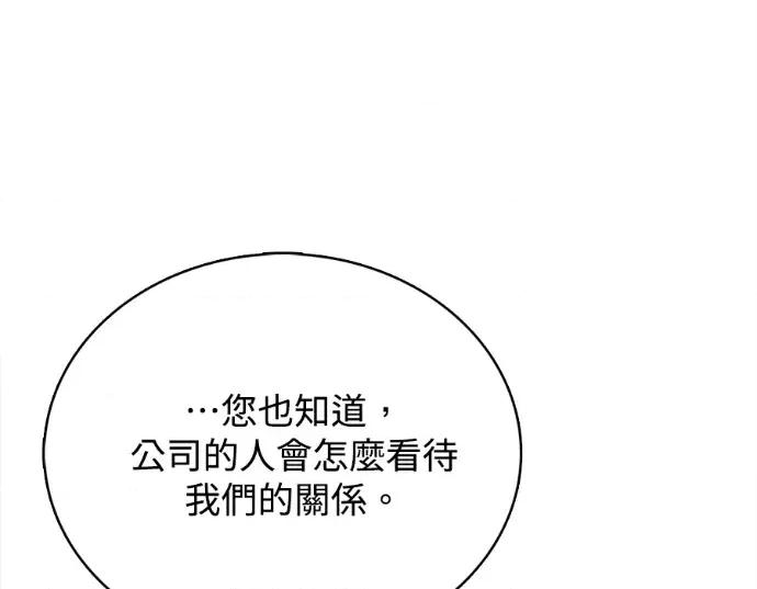真的有那么大吗？ 真的有那么大吗？-第19话 第168页