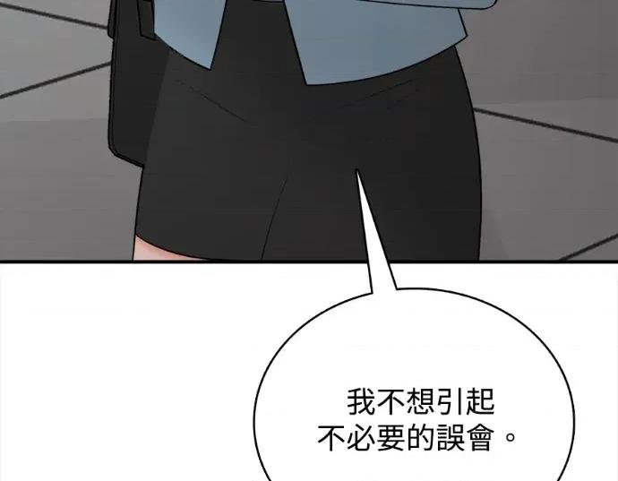 真的有那么大吗？ 真的有那么大吗？-第19话 第171页
