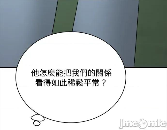 真的有那么大吗？ 真的有那么大吗？-第19话 第185页