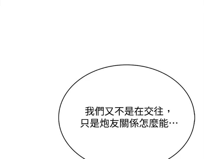 真的有那么大吗？ 真的有那么大吗？-第19话 第186页
