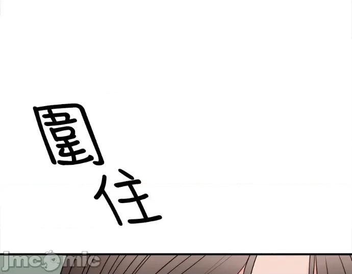 真的有那么大吗？ 真的有那么大吗？-第19话 第190页