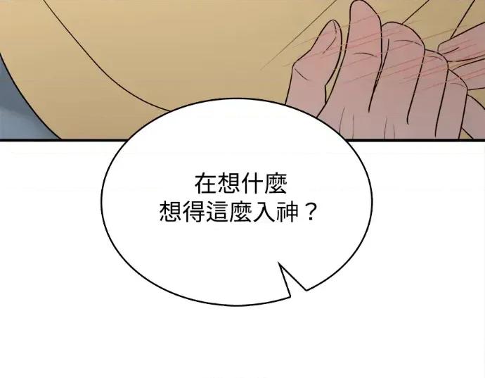 真的有那么大吗？ 真的有那么大吗？-第19话 第192页