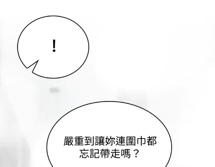 真的有那么大吗？ 真的有那么大吗？-第19话 第194页