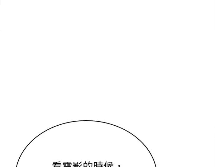 真的有那么大吗？ 真的有那么大吗？-第19话 第198页