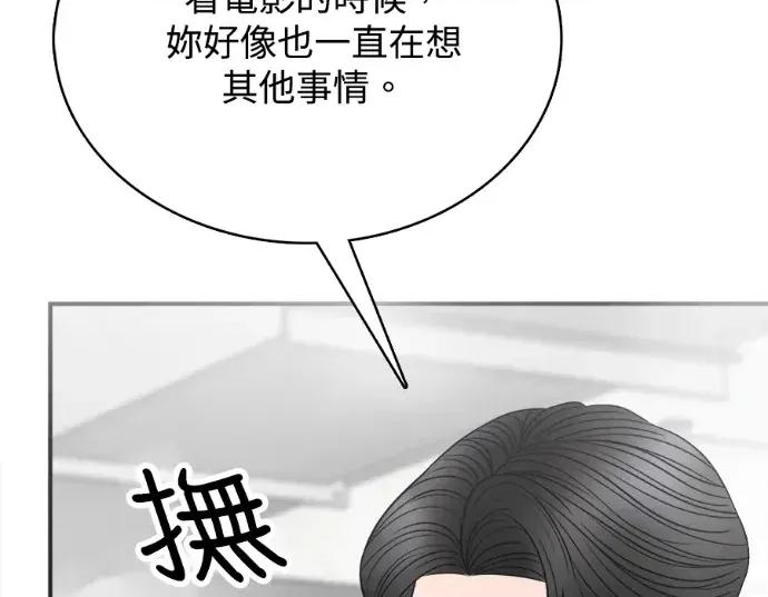 真的有那么大吗？ 真的有那么大吗？-第19话 第199页