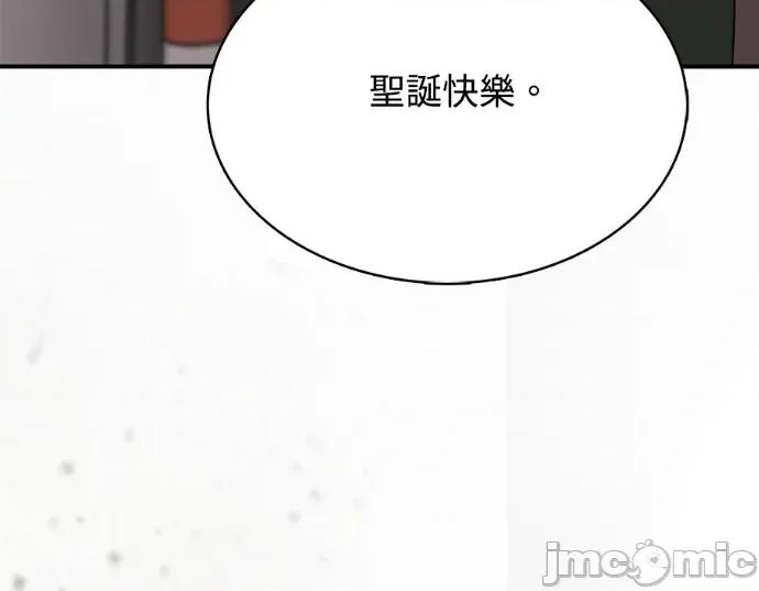 真的有那么大吗？ 真的有那么大吗？-第19话 第210页