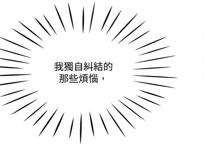 真的有那么大吗？ 真的有那么大吗？-第19话 第214页