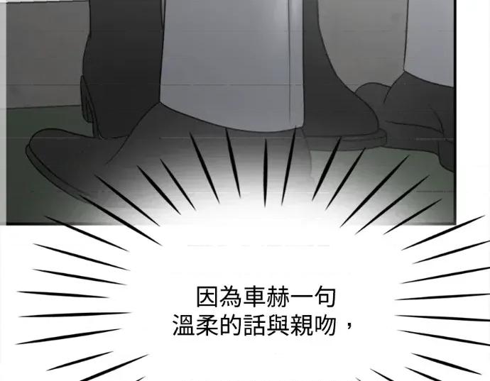 真的有那么大吗？ 真的有那么大吗？-第19话 第217页