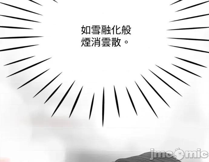 真的有那么大吗？ 真的有那么大吗？-第19话 第220页