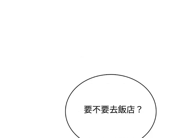 真的有那么大吗？ 真的有那么大吗？-第19话 第228页