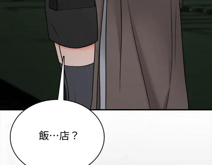 真的有那么大吗？ 真的有那么大吗？-第19话 第231页