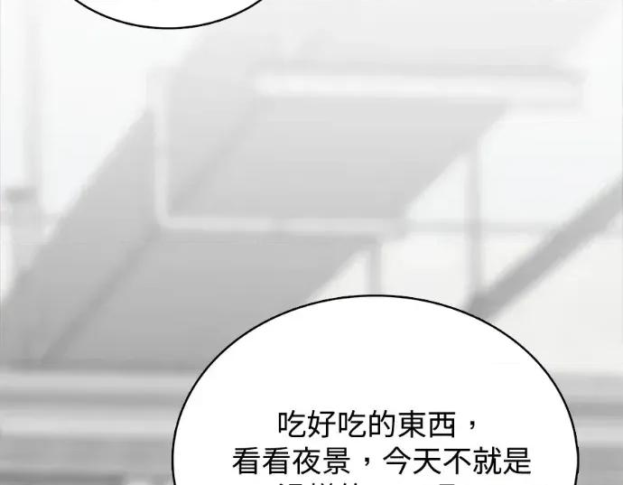 真的有那么大吗？ 真的有那么大吗？-第19话 第232页