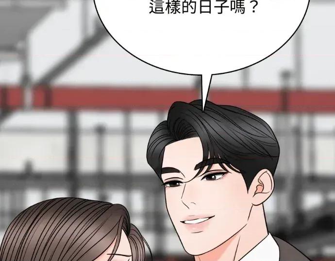 真的有那么大吗？ 真的有那么大吗？-第19话 第233页