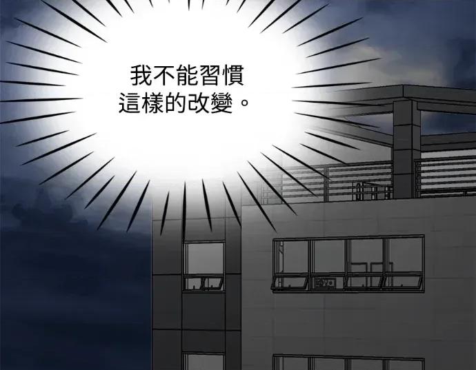 真的有那么大吗？ 真的有那么大吗？-第19话 第238页