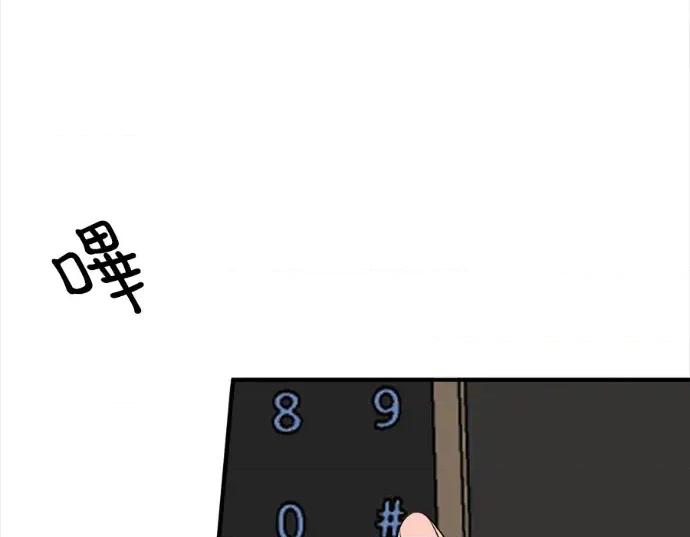 真的有那么大吗？ 真的有那么大吗？-第19话 第241页