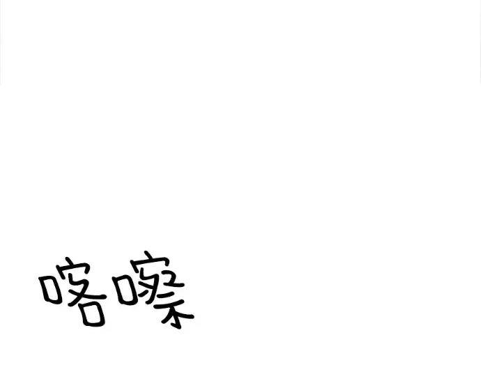 真的有那么大吗？ 真的有那么大吗？-第19话 第244页
