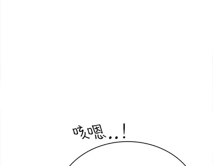 真的有那么大吗？ 真的有那么大吗？-第19话 第248页