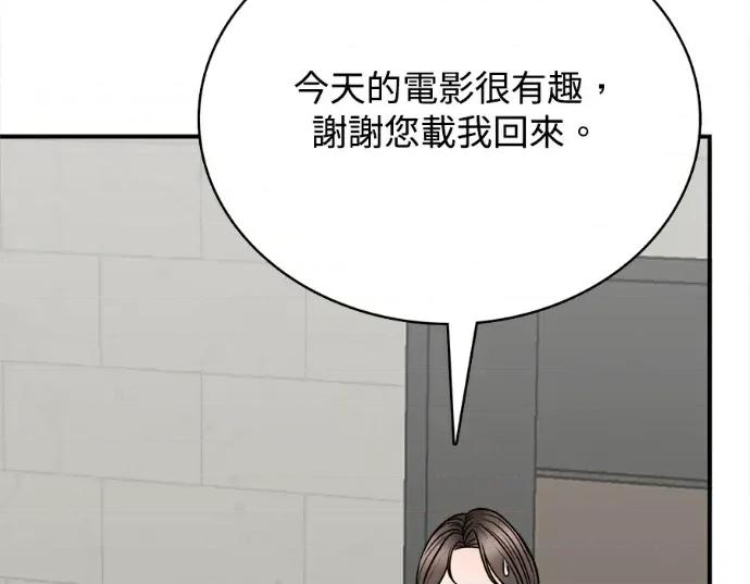 真的有那么大吗？ 真的有那么大吗？-第19话 第249页