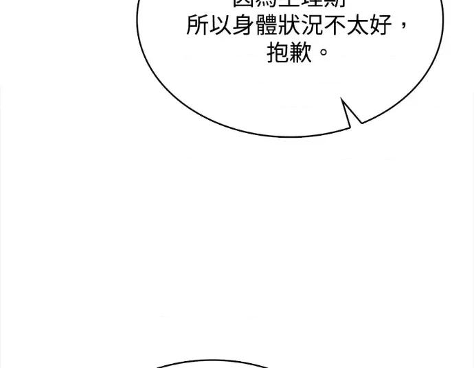 真的有那么大吗？ 真的有那么大吗？-第19话 第253页