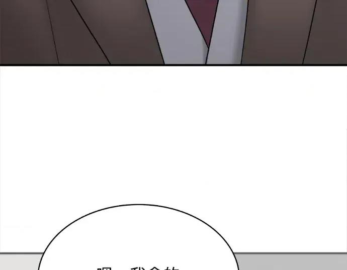 真的有那么大吗？ 真的有那么大吗？-第19话 第257页