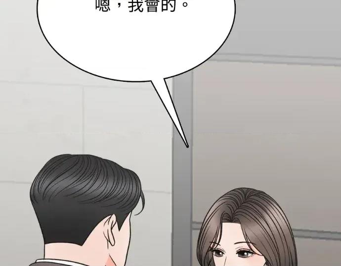 真的有那么大吗？ 真的有那么大吗？-第19话 第258页