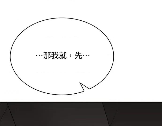 真的有那么大吗？ 真的有那么大吗？-第19话 第262页