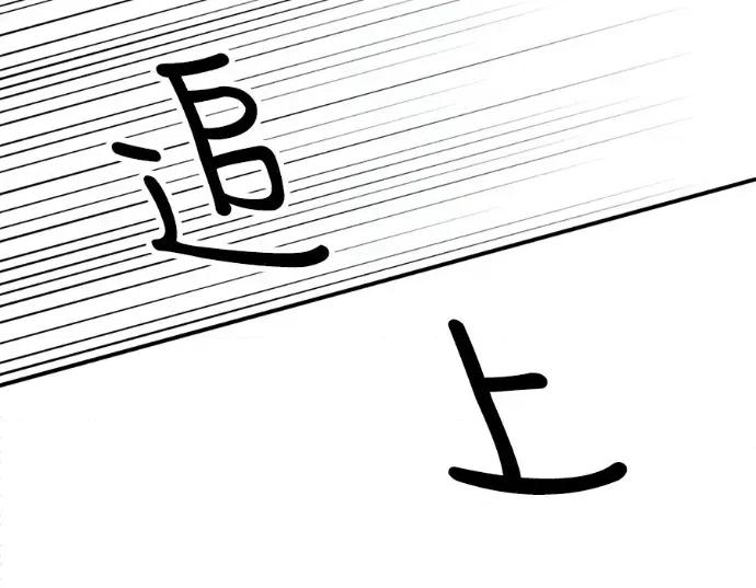 真的有那么大吗？ 真的有那么大吗？-第19话 第267页