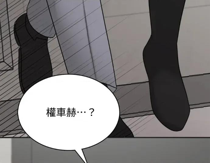 真的有那么大吗？ 真的有那么大吗？-第19话 第272页